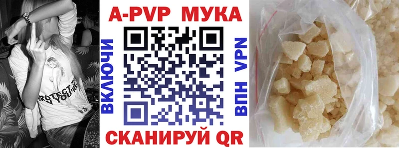 Alpha PVP кристаллы  Анива 