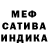 МЕТАДОН кристалл Alia Tariq