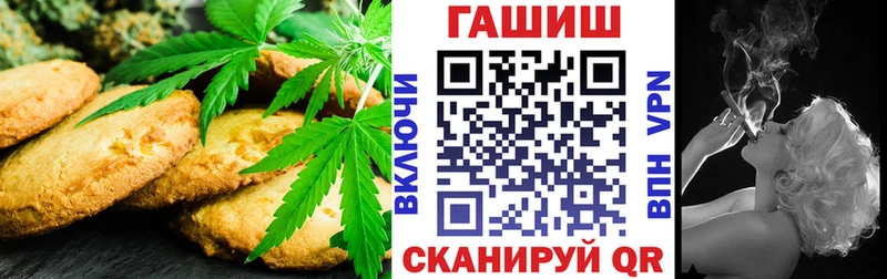 Печенье с ТГК конопля  ссылка на мегу зеркало  Анива 