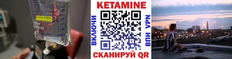 наркота  Анива  Кетамин VHQ 
