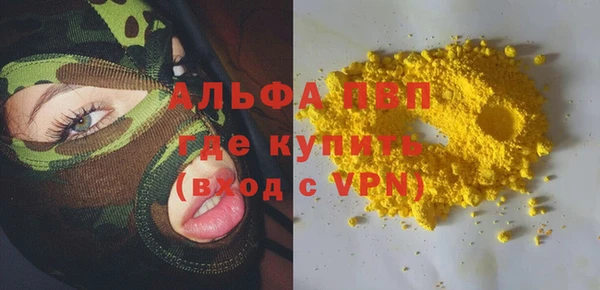 альфа пвп VHQ Алексеевка